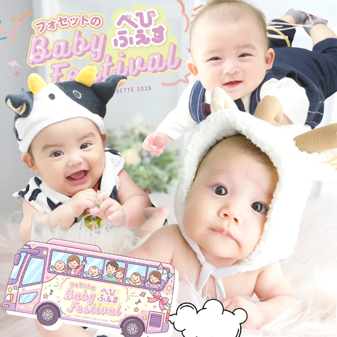 ベビーツアー巡回中!!