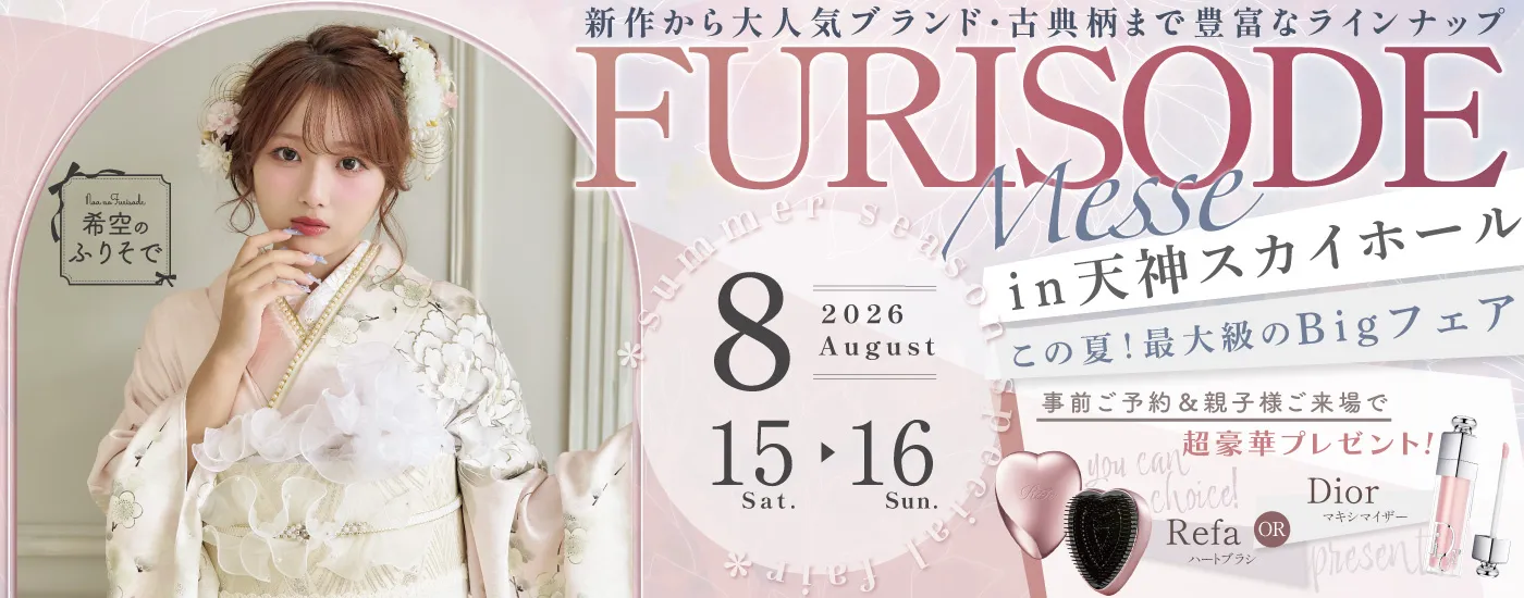 FOSSETTE ふりそで天神POPUP